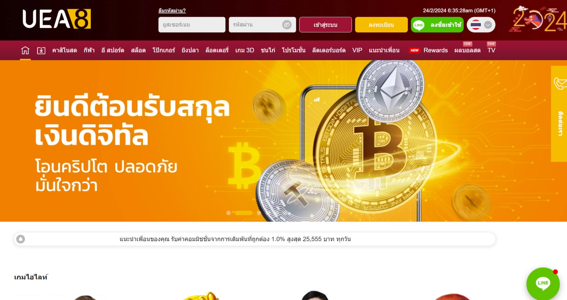 Screenshot of UEA8